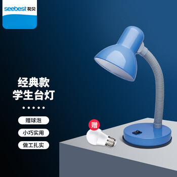 视贝（SEEBEST）LED台灯阅读学习灯宿舍卧室床头灯经典款学生学习专用台灯 蓝色款+3.瓦led灯白光 按钮开关