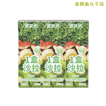 酷发源究所猕猴桃汁蓝莓汁花青素26颗西梅汁复合纯果蔬汁 猕猴桃羽衣甘蓝200ml*3盒