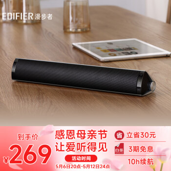 漫步者（EDIFIER）M16 Pro 桌面便携音箱 蓝牙音箱 电脑音响 蓝牙5.0 内置锂电池 兼容笔记本 铂金银