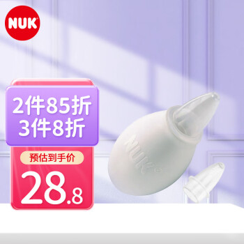 NUK婴儿泵式吸鼻器新生儿宝宝吸鼻涕鼻腔清洁器幼儿（带备用吸头） 吸鼻器1只