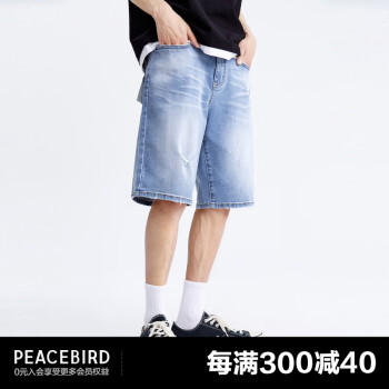 太平鸟男装【冰皮凉感】牛仔短裤男23年夏季新款休闲直筒五分裤 浅蓝（直筒） XL
