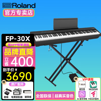 罗兰（Roland） 罗兰电钢琴FP30X 88键重锤便携式成人儿童初学者入门数码钢琴 FP30X黑色+X架+单踏板