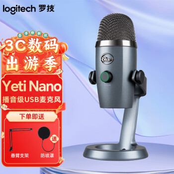 罗技（Logitech） Blue Yeti Nano小雪怪 USB麦克风电脑专业电容麦K歌录音直播 Yeti Nano 魅影灰