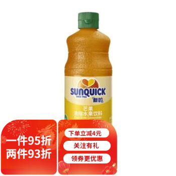 新的（sunquick）牌浓缩果汁 芒果汁