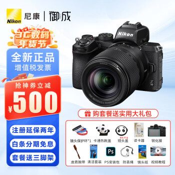 尼康（Nikon） Z50入門級微單相機 Vlog自拍高清數碼無反旅遊照相機 翻折觸摸屏/4K視頻 Z50+Z18-140中長焦旅遊鏡頭 出廠配置【關注送手持支架】