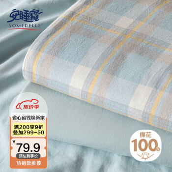 安睡寶（SOMERELLE）全棉色織水洗棉床單單件單雙人床純棉被單床套保護罩245*250cm