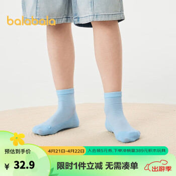 巴拉巴拉儿童袜子夏季网眼儿童运动袜透气男童女童小童宝宝五双装 蓝绿色调00384 120cm