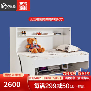 强象 多功能隐形床折叠床书桌柜一体组合床钢琴床单人床小户型CH-001 1000隐形床 床+床垫