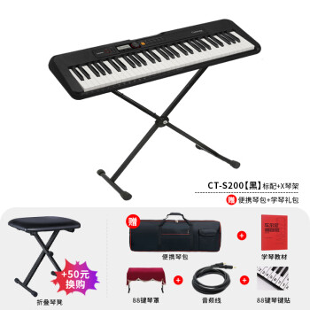 卡西欧61键ct-s200便携式midi键盘儿童初学者专业考级成年电子琴 CT-S200黑+X琴架&礼包+琴包