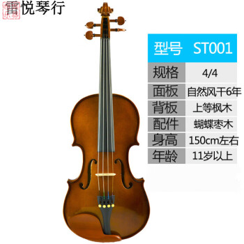 KHSKGIOIO英国Stentor斯坦特实木手工小提琴儿童初学者专业级考级乐器 STENTOR 4/4 身高150以上