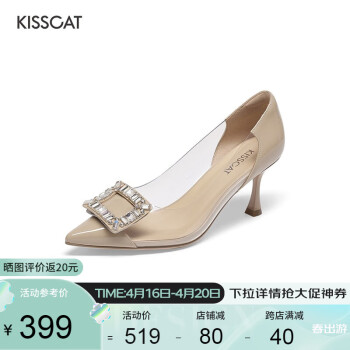 KISSCAT接吻猫女鞋细根高跟鞋春夏新款优雅水钻小高跟浅口单鞋KA43172-10 杏色 36