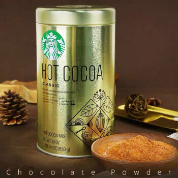 星巴克（Starbucks）現貨美國進口星巴克精選巧克力衝飲品 熱可可粉850g 金色罐850克大罐2024年1月