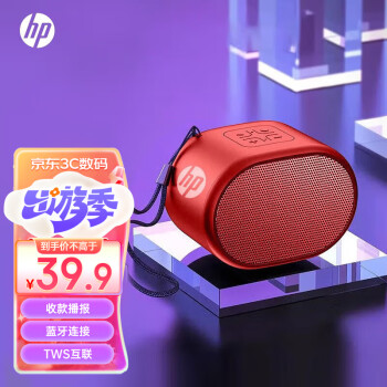 惠普（HP）BTS01无线蓝牙音箱 随身迷你便携多功能多媒体小音响 户外立体声效真双声道红