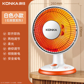 康佳（KONKA）小太阳取暖器家用电暖气热扇暖风机速热节能省电小型烤火炉器 白色Q款