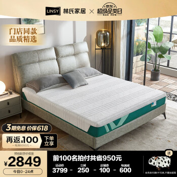 林氏家居泰国天然乳胶弹簧厚硬床垫净系列【森静绿+白色】CD161A,2m*2.2m
