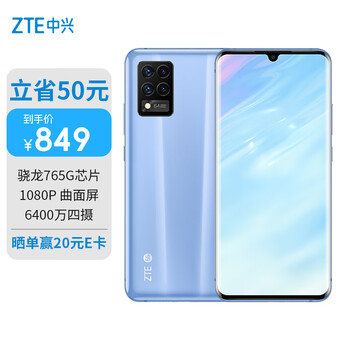 中兴（ZTE）天机Axon 11 轻薄AMOLED双曲面屏 8GB+256GB水漾冰蓝 6400万四摄 视频防抖骁龙765G游戏拍照5G手机