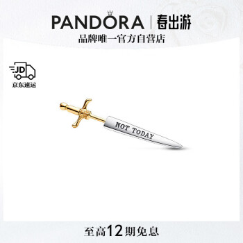 潘多拉（PANDORA）权力的游戏系列单只短剑耳钉生日礼物送女友