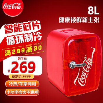可口可乐（Coca-Cola）车载冰箱8L迷你小冰箱车家两用冷藏小冰箱 宿舍办公室冷暖箱 复古