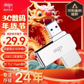 愛國者（aigo）64GB USB3.2 U盤 讀速150MB/s U330金屬旋轉 高速讀寫 商務辦公學習耐用優盤