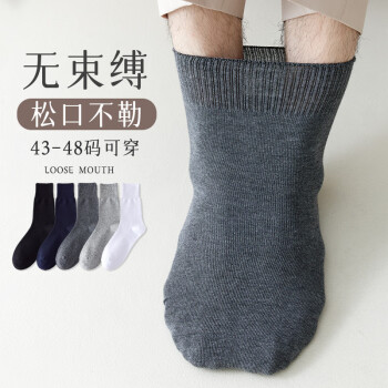 俞兆林（YUZHAOLIN）5双装松口袜子男长筒袜老年人宽松大码袜纯色棉加肥加大款中筒袜