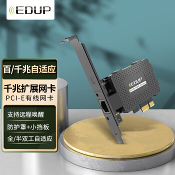 翼联（EDUP） PCI-E千兆独立网卡 内置有线网卡 千兆网口扩展 台式内置电脑以太网卡千兆网卡 9602GS