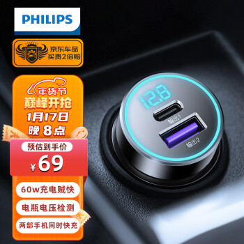 飛利浦（Philips）車載充電器超級快充60W蘋果15華為汽車點煙器一拖二轉換插頭4116