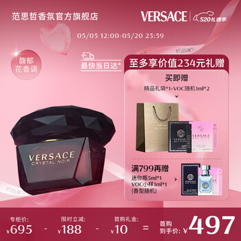 范思哲（VERSACE）白敬亭推荐星夜水晶女士淡香水50ml 520 母亲节生日礼物黑钻香水