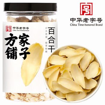 方家铺子中华老字号 六星百合干220g 桂圆莲子银耳枸杞羹煲汤食材