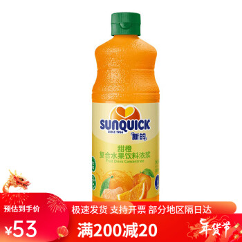 新的（sunquick）新的草莓潘石榴浓缩果汁840ml 芒果柠檬黑加仑西柚甜橙汁 840ml甜橙