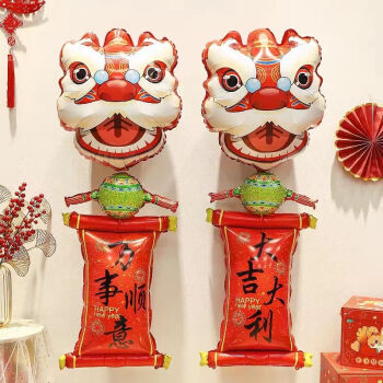 洋溢幸福中國風醒獅氣球裝飾晚會寶寶滿月店鋪商場開業喬遷氛圍背景牆布置 任選2個醒獅+2個采青+氣筒客服備
