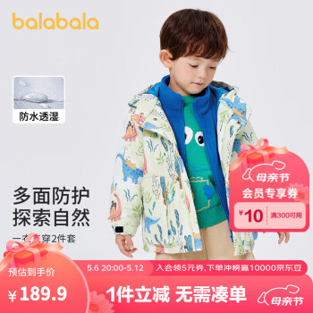 巴拉巴拉儿童棉袄男童棉衣两件套印花三合一2023冬季新款外套洋气 黄绿外套+蓝色内胆-00334 130cm