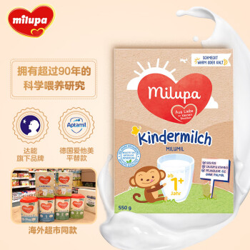 美乐宝（Milupa）米路米 婴儿奶粉配方奶粉 1+段  550g（1岁以上） 德国进口