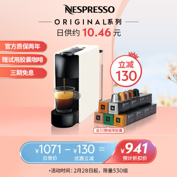 Nespresso 胶囊咖啡机和胶囊咖啡套装 Essenza mini意式全自动家用进口便携咖啡机 C30白色及温和淡雅5条装