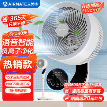 艾美特（AIRMATE）24档直流变频空气循环扇家用轻音节能换气电风扇3D自动摇头四季通 [重磅新品]天鹅语音加高循环扇