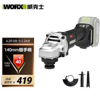 威克士20V无刷锂电角磨机WU806.9(裸机)切割打磨手磨机充电电动工具