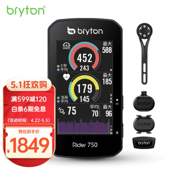 百锐腾 Bryton自行车码表R750地图导航触控彩屏北斗GPS公路车骑行码表 R750+心率+踏频+速度+一体把支架