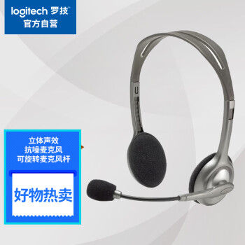 羅技（Logitech）H110 多功能立體聲耳麥