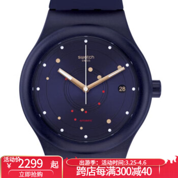 斯沃琪（swatch）瑞士自动机械表 防磁品质 轻奢手表 42MM 男款 生日礼品SUTN403 Blue os