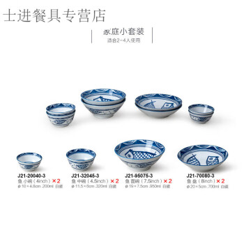 润韵嘉老瓷匠餐具套装家用碗盘陶瓷器釉下彩家庭筷餐具套