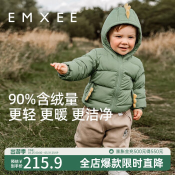 嫚熙（EMXEE）2023新款儿童羽绒连帽外套婴儿宝宝羽绒服秋冬保暖 泡沫绿 80cm