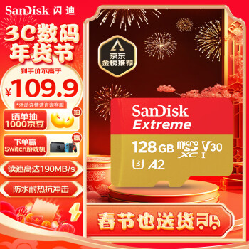 閃迪（SanDisk）128GB TF（MicroSD）內存卡 U3 V30 4K A2 兼容運動相機和無人機存儲卡 讀速高達190MB/s
