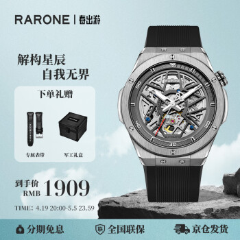 雷诺（RARONE）手表 解构派双子星RebelX男士机械男表腕表 星空钛520情人节礼物