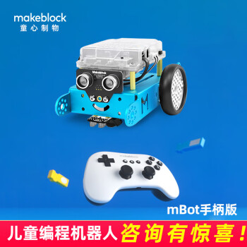 MAKEBLOCK makeblock mbot编程教育机器人scratch3.0儿童智能金属拼装玩具 手柄版（蓝牙版+蓝牙手柄）