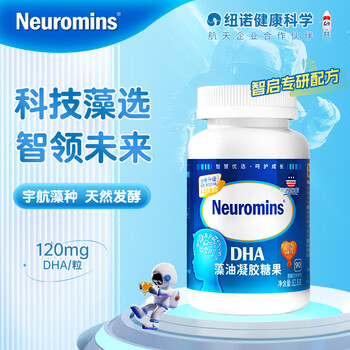 Neuromins纽曼斯公司出品DHA思维婴幼儿童学生青少年成人藻油孕妇dha凝胶糖果核桃油孕期营养 90粒经典款【1瓶】（体验装）