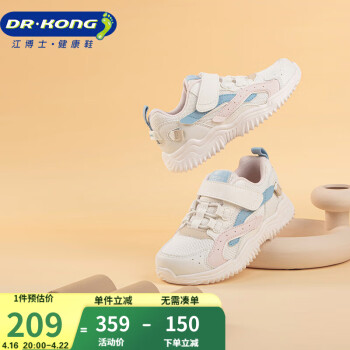 江博士学步鞋运动鞋 秋季女童简约儿童鞋B14233W006粉红/蓝/白 25
