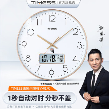 Timess电波钟自动对时挂钟客厅钟表2023温度日历免打孔时钟表挂墙