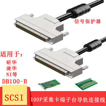 京像SCSI公对公100P信号线端子台导轨中继器采集卡数据线连接线适用于研华凌华NI等 黑色-1.0米