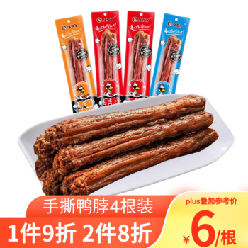 久久丫手撕鸭脖子混合味60g*4办公室休闲肉类鸭货卤味零食风干氮气锁鲜