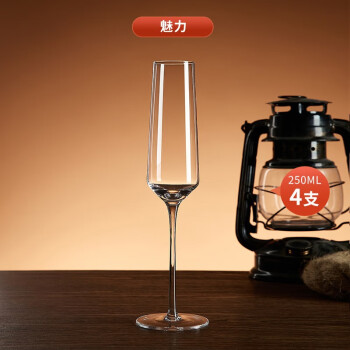 青苹果欧式香槟杯6只套装创意水晶玻璃红酒杯高脚杯一对起泡酒杯2个甜酒 魅力玻璃杯4只装250ML 1ml