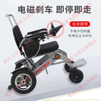 斯维驰（SWEETRICH）轻便可折叠电动轮椅智能全自动残疾人老年人轮椅折叠式老人 12AH锂电可行驶1015公里